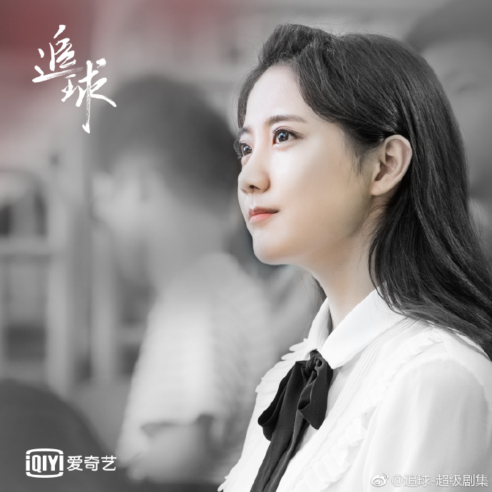 Chasing Ball China Web Drama